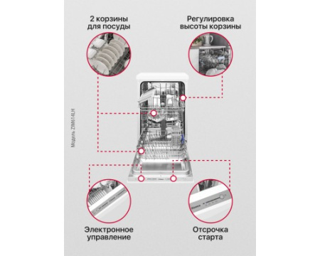 Встраиваемая посудомоечная машина Hansa ZIM614LH