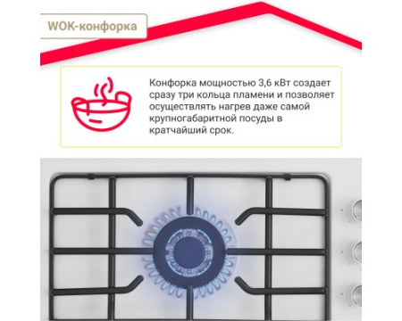 Газовая варочная поверхность Simfer H45V35W571