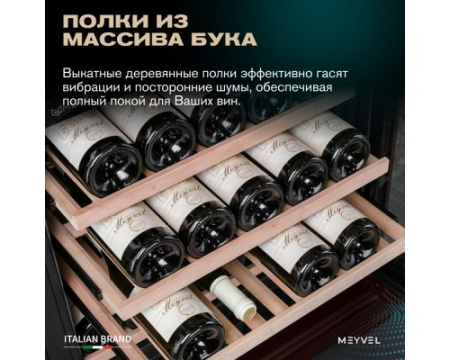 Винный шкаф Meyvel MV77PRO-KBT2 (Спелая вишня)