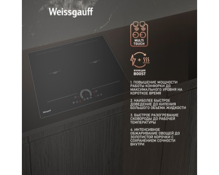 Варочная панель Weissgauff HI 642 BFZC