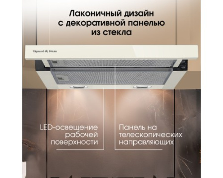 Вытяжка Zigmund & Shtain K 017.6 X