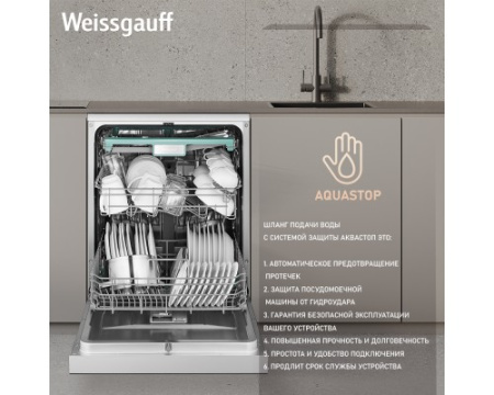 Встраиваемая посудомоечная машина Weissgauff DW 6138 Inverter Touch Inox