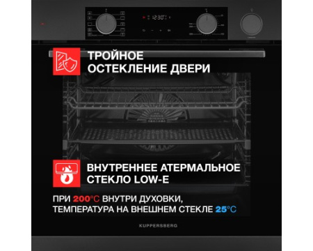Духовой шкаф Kuppersberg KSO 610 SG