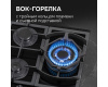 Газовая варочная панель из закаленного стекла Zigmund & Shtain M 26.4 B
