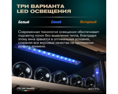 Винный шкаф Meyvel MV99PRO-KBT2 (Итальянский орех)