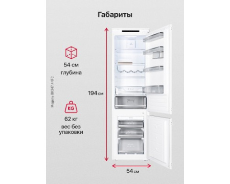 Встраиваемый холодильник Hansa BK347.4NFC