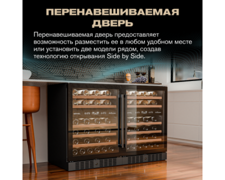 Винный шкаф Meyvel MV46-KBT2