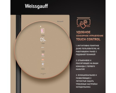 Отдельностоящий холодильник с инвертором Weissgauff WSBS 1036 Inverter NoFrost Premium Champagne Glass