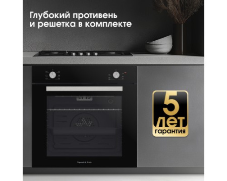 Электрический духовой шкаф Zigmund & Shtain E 175 B