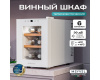 Винный шкаф Meyvel MV06-TWF1-NEXT
