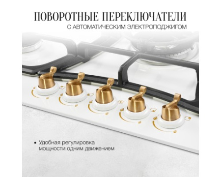 Газовая варочная панель Kuppersberg FS 903 W Bronze