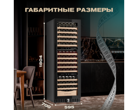 Винный шкаф Meyvel MV154PRO-KBT3