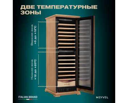 Винный шкаф Meyvel MV163PRO-KBT2 (Натуральный бук)