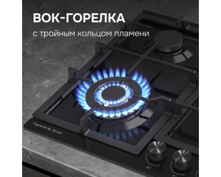 Газовая варочная панель Zigmund & Shtain G 14.6 B