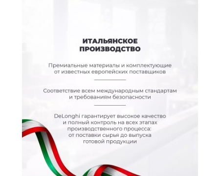 Газовая варочная панель DeLonghi ANF 46 PRO RUS