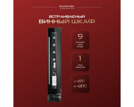 Винный шкаф Dunavox DAU-9.22B