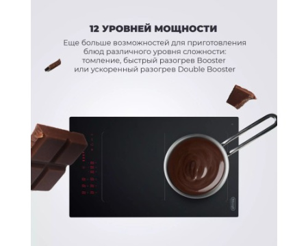 Индукционная варочная панель DeLonghi SLI 302 RUS