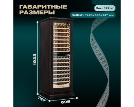 Винный шкаф Meyvel MV163PRO-KBT2 (Тёмный шоколад)