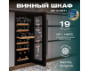 Винный шкаф Meyvel MV19-KST1
