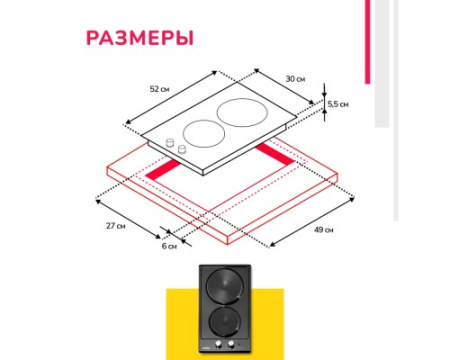 Электрическая варочная панель Simfer H30E02B016