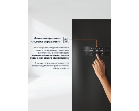 Отдельностоящий холодильник Cross Door Millen MCD 595BdID