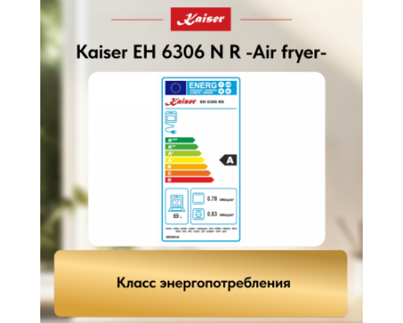 Встраиваемый электрический духовой шкаф Kaiser EH 6306 N R Air fryer
