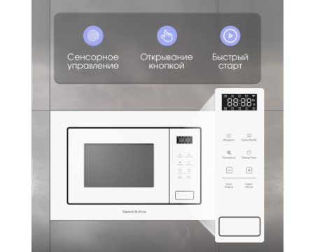 Микроволновая печь Zigmund & Shtain BMO 26 W