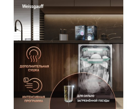 Встраиваемая посудомоечная машина Weissgauff BDW 4536 D Inverter Autoopen Timer Floor