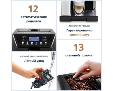Кофемашина DeLonghi ECAM46.860.B