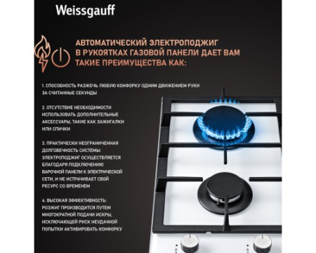 Варочная панель Weissgauff HGG 320 WGH