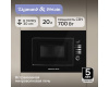 Микроволновка Zigmund & Shtain BMO 21 B
