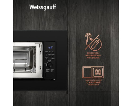 Встраиваемая микроволновая печь Weissgauff HMT-620 Grill