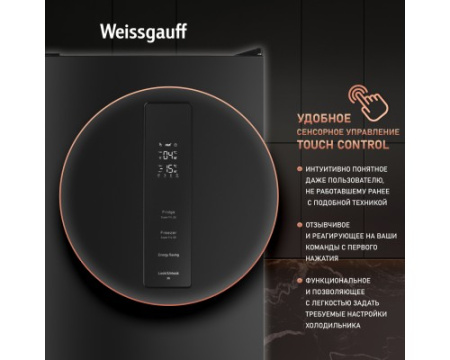 Отдельностоящий холодильник с инвертором Weissgauff WRK 185 Total NoFrost Inverter Black Inox