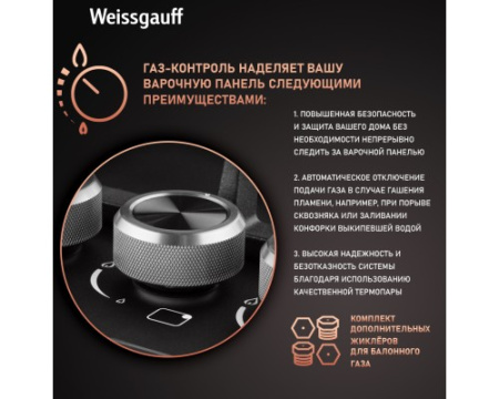 Варочная панель Weissgauff HGG 641 BV Nano Matt Glass