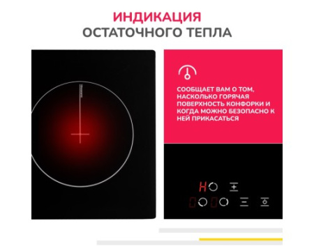 Электрическая варочная панель Simfer H45D13V011