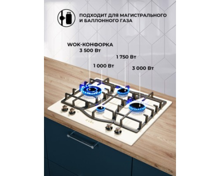 Газовая варочная поверхность LEX GVG 6043 C IV Light Белый антик