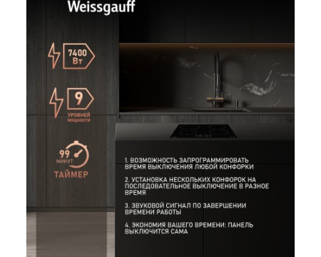 Варочная панель Weissgauff HI 640 BSCM