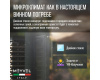 Винный шкаф Meyvel MV66-KBB1