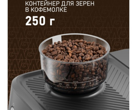 Кофейная станция Weissgauff WCM 685 Barista MaxAroma Pro Inox