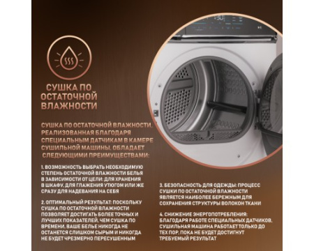Сушильная машина с инвертором Weissgauff WD 779 Diamond Heat Pump