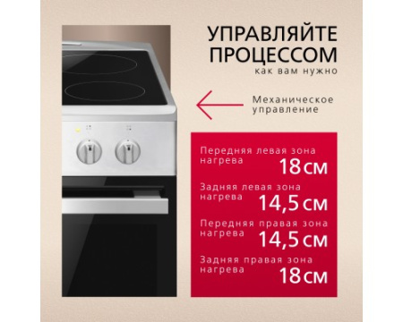 Электрическая плита Hansa FCCS53042H
