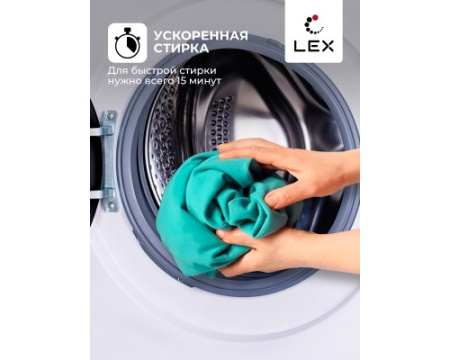 Стиральная машина LEX LWM08012WLID