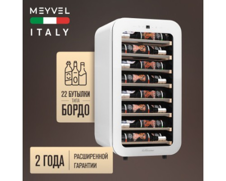 Винный шкаф Meyvel MV22-KWF1