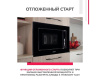 Встраиваемая микроволновая печь Simfer MD2220