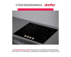 Электрическая варочная панель Simfer H60D14L020