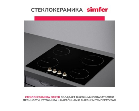 Электрическая варочная панель Simfer H60D14L020