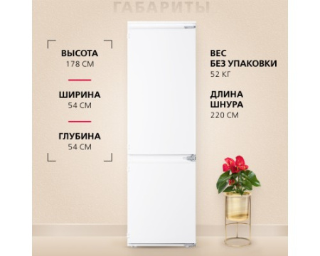 Встраиваемый холодильник Hansa BK315.3