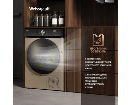 Сушильная машина Weissgauff WD 6010 Heat Pump Champagne
