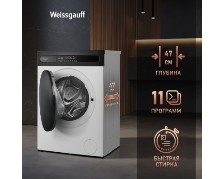 Стиральная машина с инвертором и паром Weissgauff WM 4948 Inverter Steam