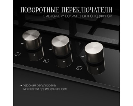 Варочная панель газовая Kuppersberg FG 45 B